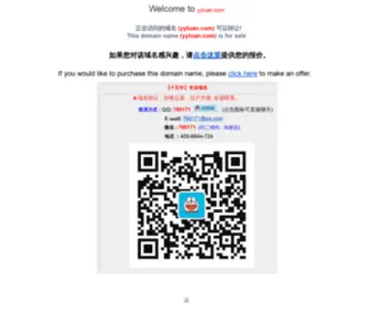 YYtuan.com(yytuan) Screenshot