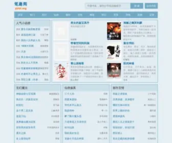 YYTXT.org(悠游网盘) Screenshot