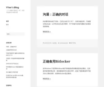 YYWR.net(YYwr's Blog) Screenshot
