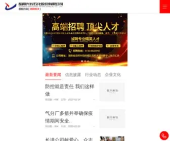 YYXC0819.com(岳阳兴长石化股份有限公司) Screenshot