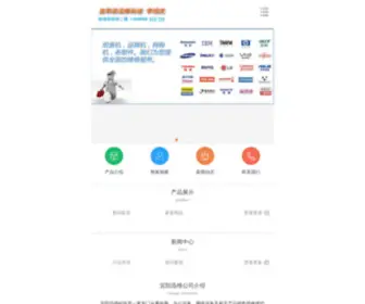 YYXDN.com(宜阳县电脑维修) Screenshot