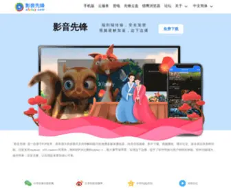 YYXFplayer.com(影音先锋网站) Screenshot