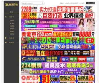 YYXGTXZF.com(淮安铰腹集团有限责任公司) Screenshot