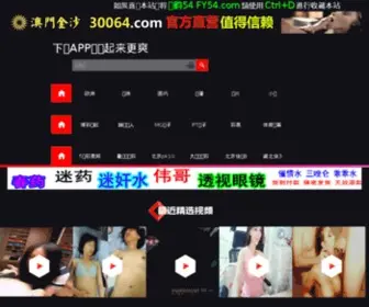 YYXGW.com(服装制版培训) Screenshot