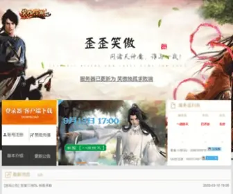 YYxiaoao.com(歪歪笑傲江湖) Screenshot