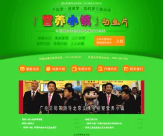 YYxiaozhen.com(营养小镇) Screenshot