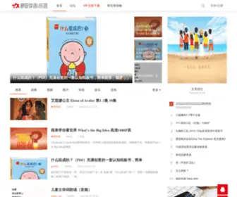 YYxyu.com(咿呀学语U乐园早教论坛) Screenshot