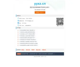 YYXZ.cn(益阳香樟) Screenshot