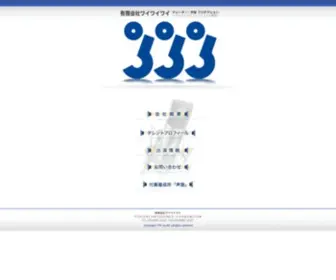 YYY-Voice.com(ワイワイワイ) Screenshot