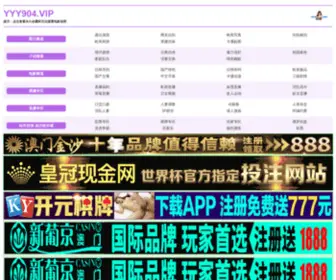 YYY904.vip(快播影视网) Screenshot