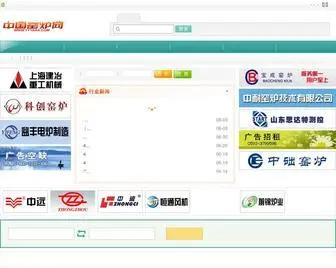 YYYaaa.com(中国窑炉网) Screenshot