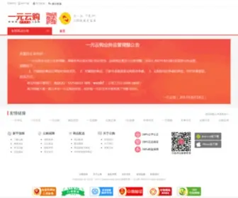 YYYG.com(一元云购网) Screenshot