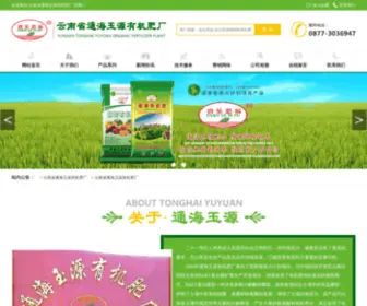 YYYJF.com(滇乐思福) Screenshot