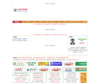 YYYLW.com(中国医药原料网) Screenshot