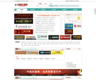 YYYQQQ.com(中国乐器网) Screenshot