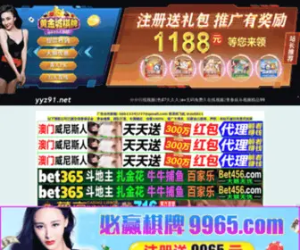 YYZ91.net(上海治疗抑郁症医院) Screenshot