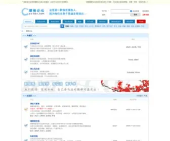YZ-BBS.com(腰椎论坛) Screenshot