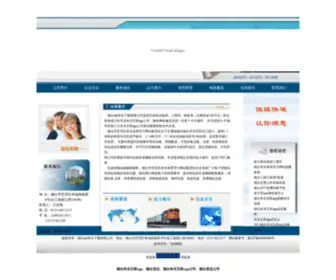 YZ-CY.net(扬州市邗江骋宇旅游用品厂) Screenshot