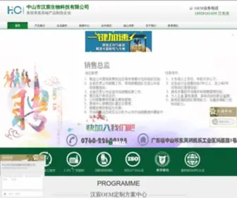 YZ-Hisupplier.com(生物技术) Screenshot