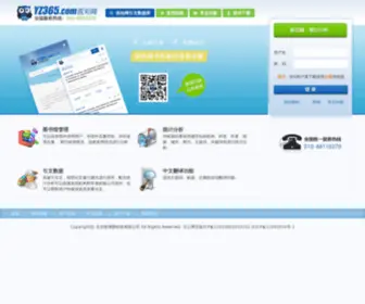 YZ365.com(医知网) Screenshot