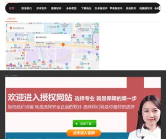 YZ5828.com(微震天网) Screenshot