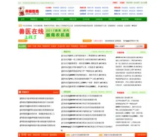 YZ88.cn(养猪巴巴网) Screenshot