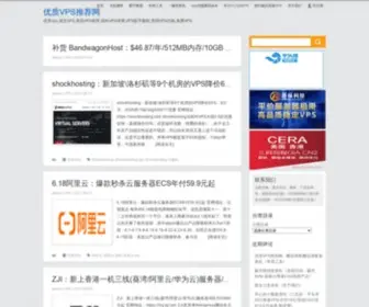 YZ9.net(优质VPS推荐网) Screenshot