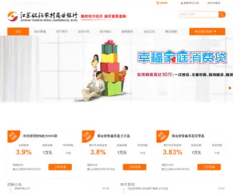 Yzbank.com(仪征农村商业银行) Screenshot