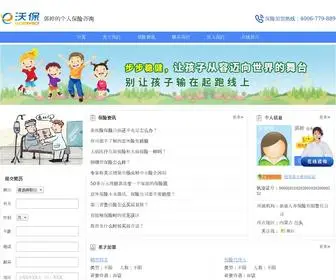 YZBXDL.cn(包头保险内勤招聘) Screenshot