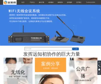 YZC-PA.com(广州远知初电子科技有限公司网) Screenshot