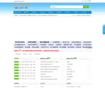 Yzdir.net(优站分类目录) Screenshot