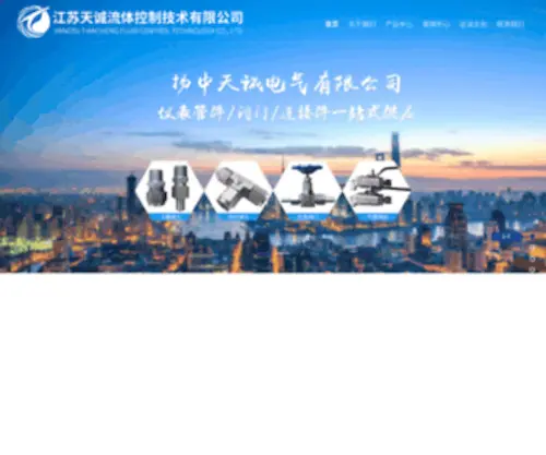 YZDQYB.com(江苏天诚流体控制技术有限公司) Screenshot