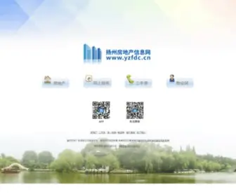 YZFDC.cn(扬州房地产信息网) Screenshot