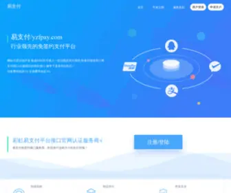YZfpay.com(易支付) Screenshot