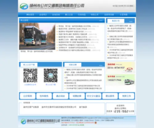 YZGJGS.com(YZGJGS) Screenshot