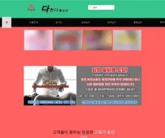 YZGMRV.cn(여주출장만남) Screenshot