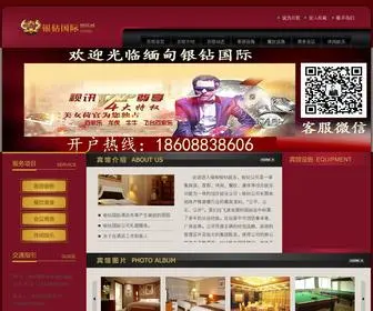 YZGS3210.com(银钻国际开户) Screenshot