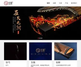 Yzguzheng.com(玉振古筝) Screenshot