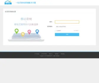 Yzhantong.com(移站通) Screenshot