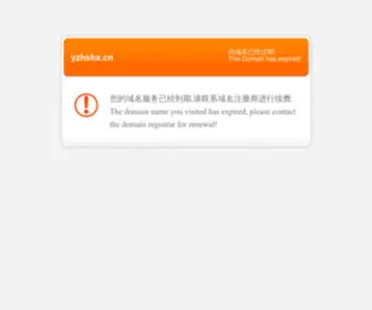 YZHSHX.cn(扬州恒生滑线有限公司) Screenshot