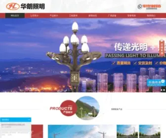 Yzhualang.com(开云全站股份有限公司) Screenshot