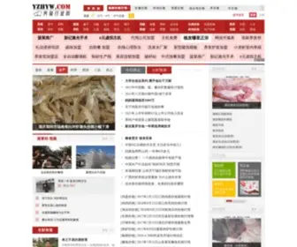 YZHYW.com(养殖行业网) Screenshot