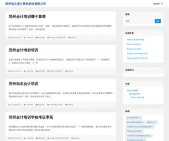 YZJ371.com(郑州远之杰计算机科技有限公司) Screenshot