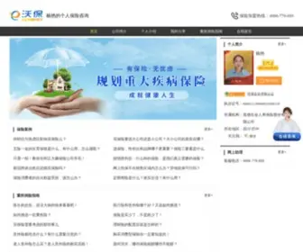 YZJBX.cn(青岛重疾险) Screenshot