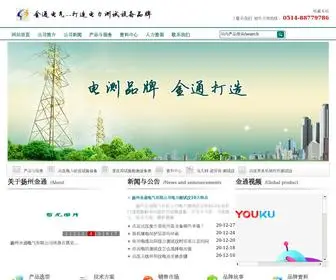 YZJTDQ.com(扬州金通网) Screenshot