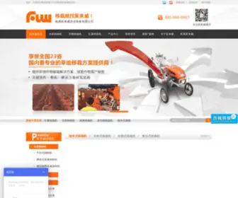 YZJZG.com(移栽机) Screenshot