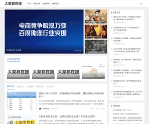 YZJZLSB.com(大家都在搜) Screenshot