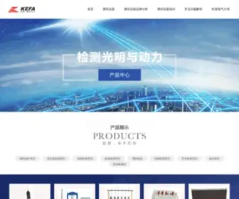 Yzkefa.com(扬州市科发电气有限公司) Screenshot