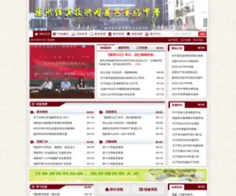 YZKFQSR.com(扬州经济技术开发区实验中学) Screenshot