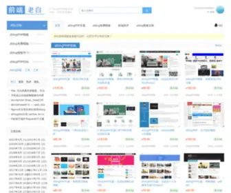 YZKTW.com.cn(前端老白) Screenshot